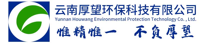 云南厚望環(huán)?？萍加邢薰竟倬W(wǎng)